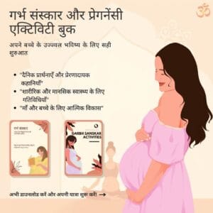 प्रेगनेंसी एक्टिविटी बुक, योगा गाइड और डाइट प्लान